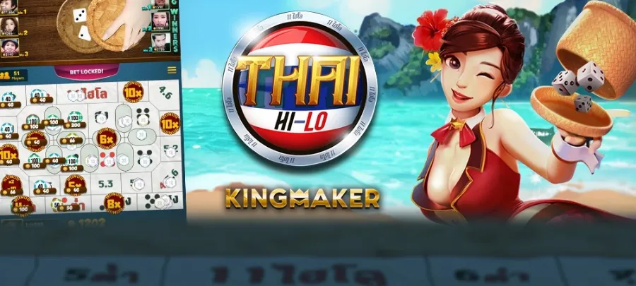 สูตรเดินเงิน Kingmaker FINBOX ไฮโลแบบซุปเปอร์มาร์ทินเกล 5 ไม้
