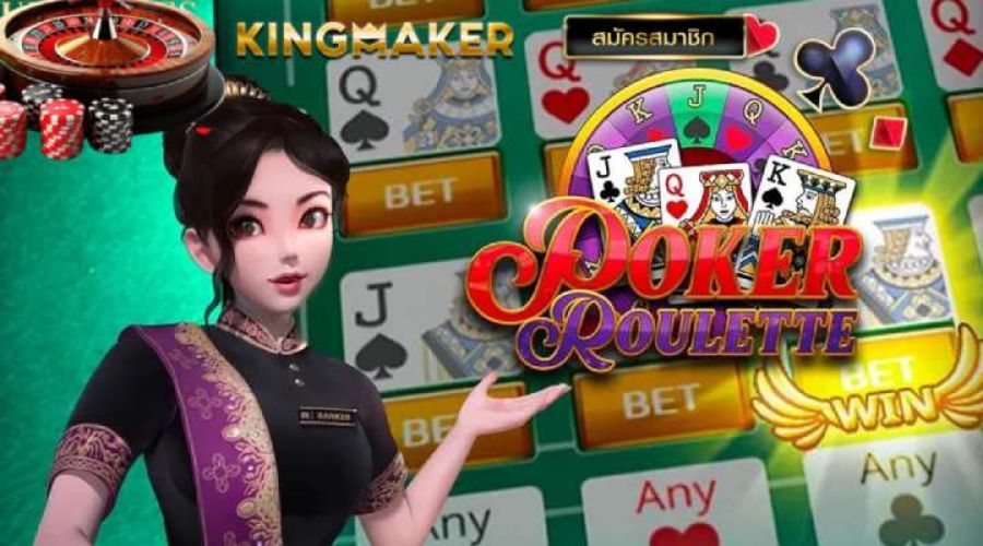 รีวิวเกมรูเล็ตโป๊กเกอร์ ลุ้นเงินรางวัล สนุกกว่าใครแน่นอน มาแรง 2024  